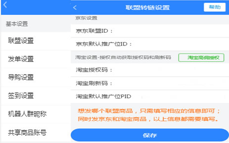 生态级响应式2.0建站平台